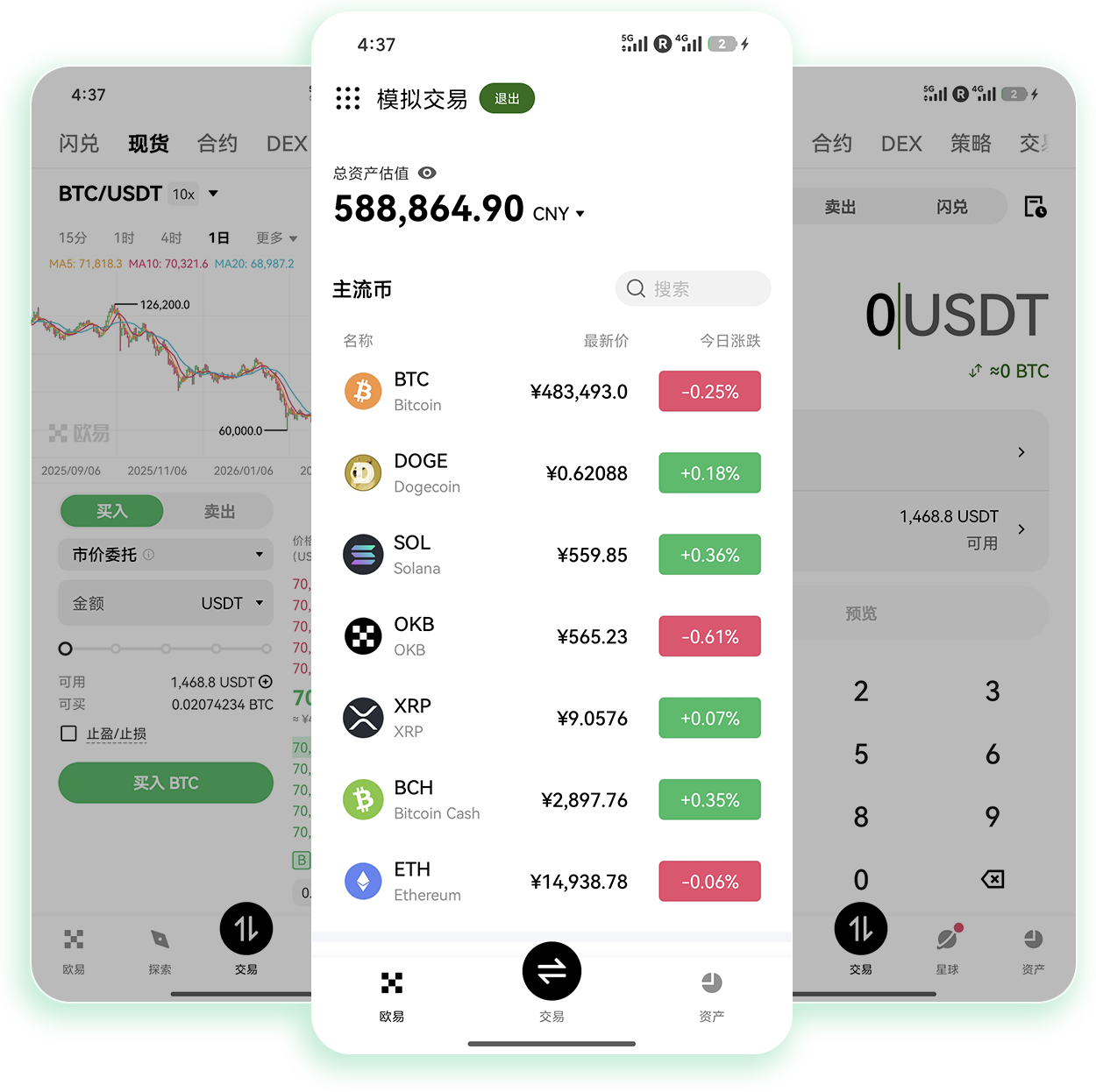 欧义app官网 覆盖主流币种交易的加密资产官方下载站点